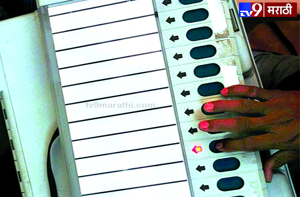 Maharashtra Assembly Election Announcement