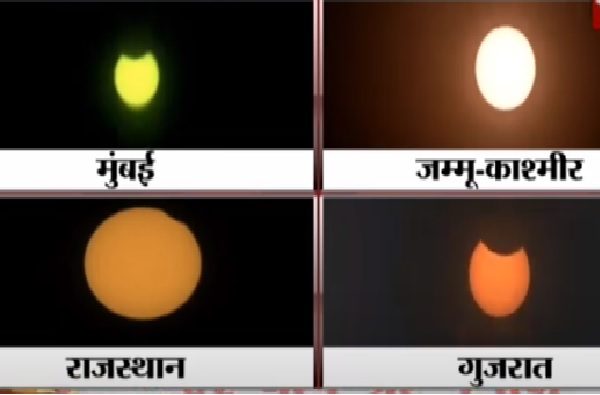 Solar Eclipse Live 'ग्रहण' लागले, महाराष्ट्रातून खंडग्रास सूर्यग्रहणाचे दर्शन Solar Eclipse Surya Grahan Information INDIA 24 HOURS NEWS