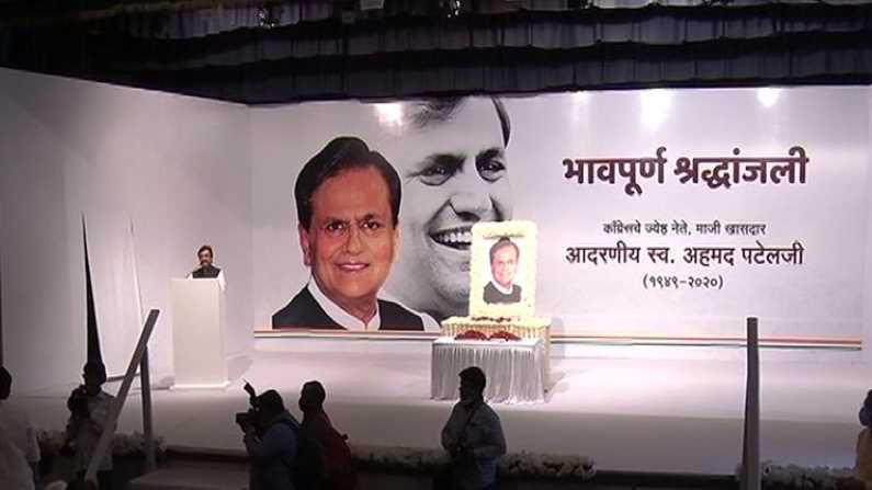 ahmed patel Condolence meeting