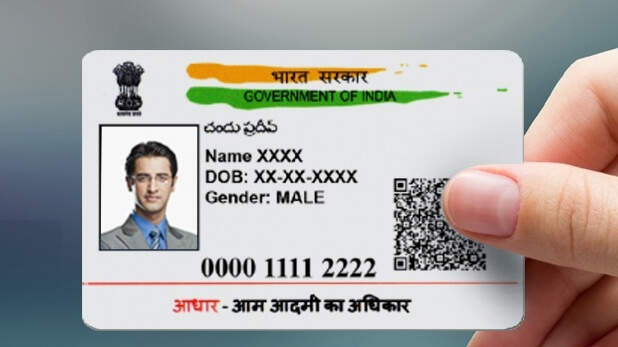 Post Office Aadhaar Updation Service