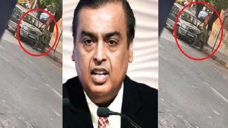 explosives car near mukesh ambani house-