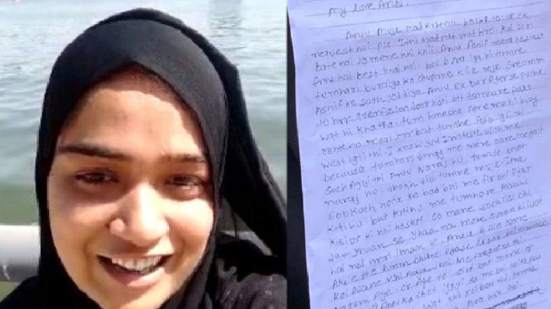 Ayesha Suicide note