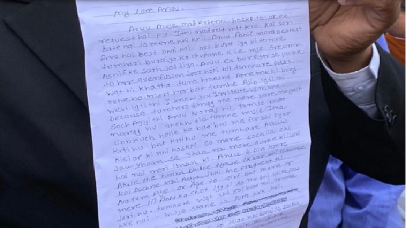 Ayesha Suicide note