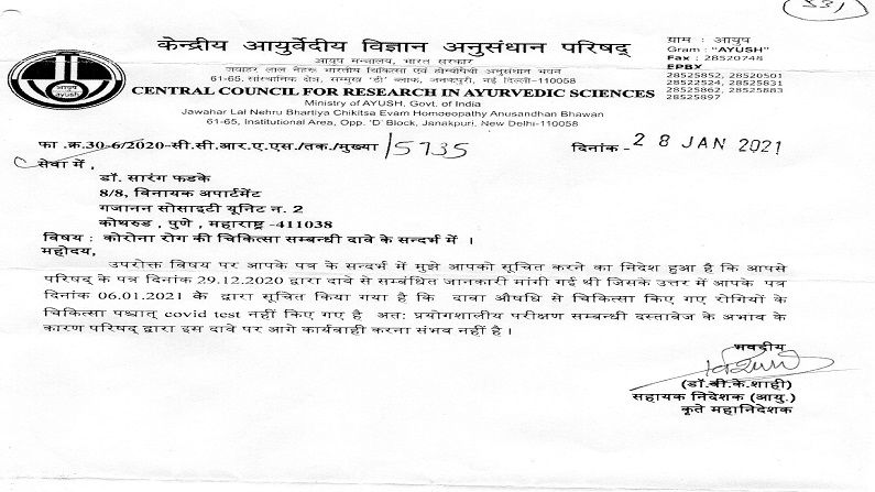 Pune Dr Sarang Phadke