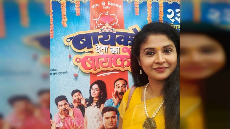 Abhilasha Patil