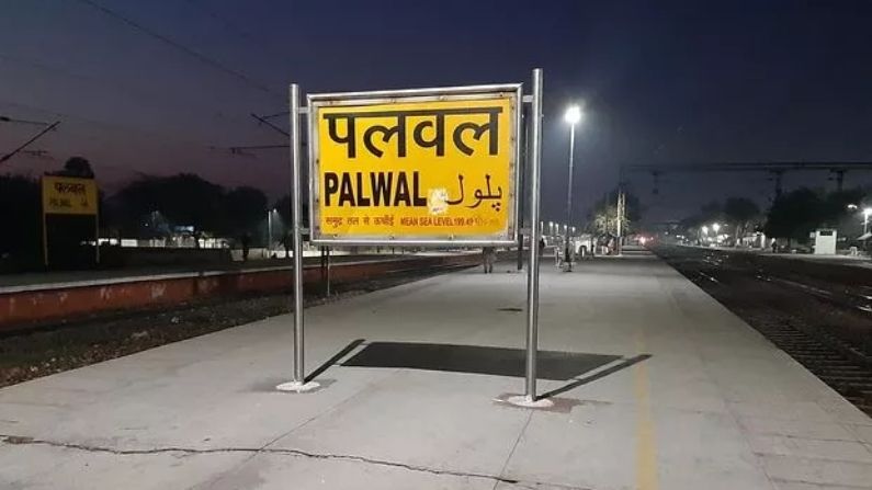 palwal