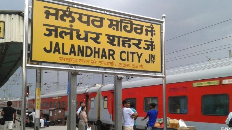 jalandhar