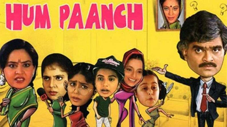 Hum Paanch