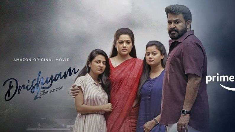 Drishyam