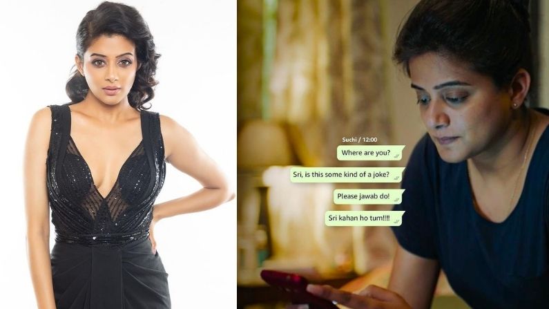 Priya Mani Raj