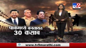 Special Report | झेमल किनारी पाक-चीनचं कटकारस्थान उघड, मोठा पुरावा हाती