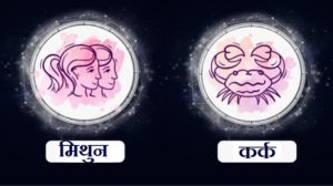 Gemini/Cancer Rashifal Today 25 June 2021 | विद्यार्थ्यांना यश मिळेल, अनोळखी व्यक्तीच्या सल्ल्यावर विश्वास ठेवू नका