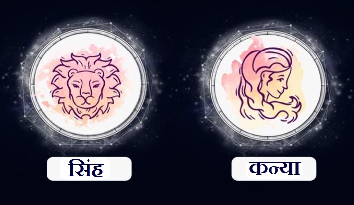 Leo/Virgo Rashifal Today 25 June 2021 | अहंकार आणि रागावर नियंत्रण ठेवा, उत्पन्नाचे नवीन स्रोत निर्माण होतील