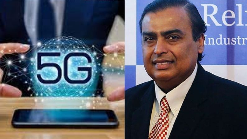 Reliance AGM announces 5G service, find out what will be the internet speed?