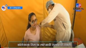 Special Report | Maharashtra मध्ये Corona Third Wave च्या बंदोबस्ताची तयारी, काय आहेत उपाययोजना?