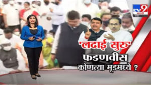 Special Report | विधानसभेच्या कामकाजावर बहिष्कार टाकून भाजपची प्रतिविधानसभा !