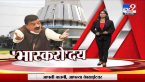 Special Report | दिग्गजांचं फुटेज खाऊन सेनेचा 'भास्करो'दय