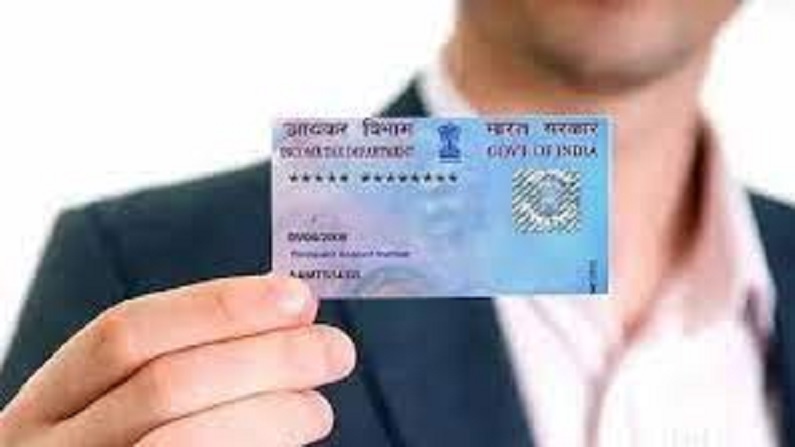 Find out in a few minutes whether your PAN card is genuine or fake How ...